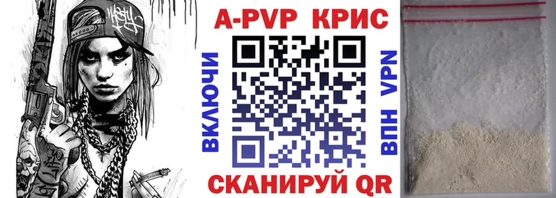 A-PVP СК  Купить закладки  Усмань 