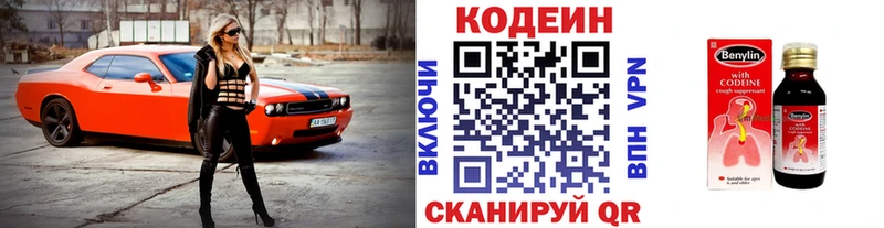 Купить  Усмань  Кодеин Purple Drank 