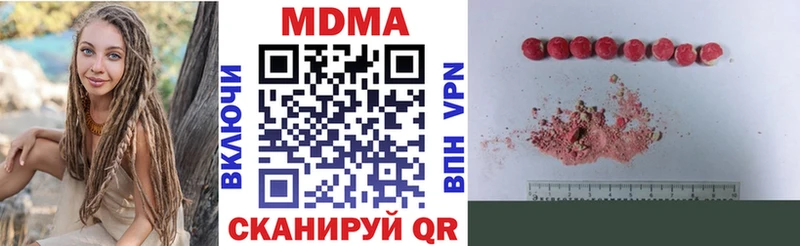 MDMA кристаллы  Купить закладки  Усмань 