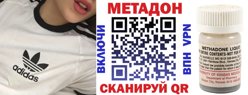 Метадон белоснежный  Купить закладки  Усмань 